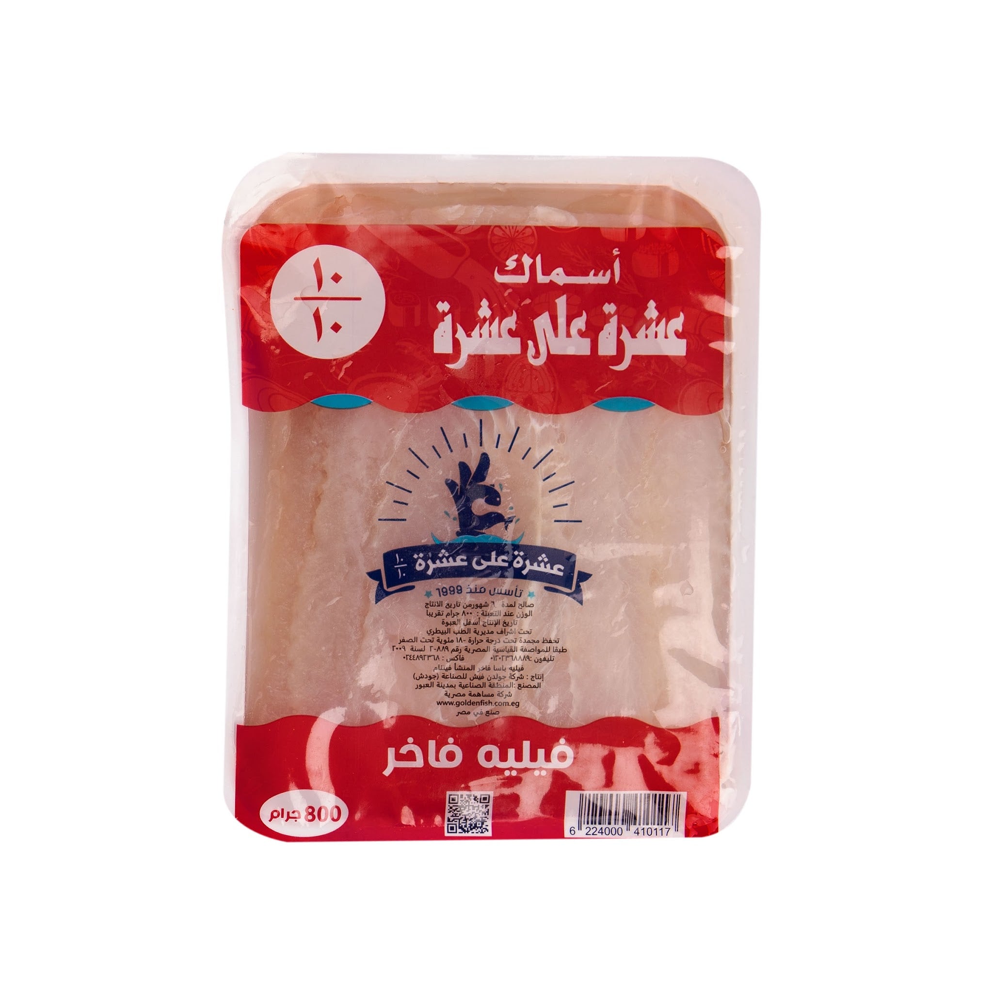 Fakher Fillet 800 gm