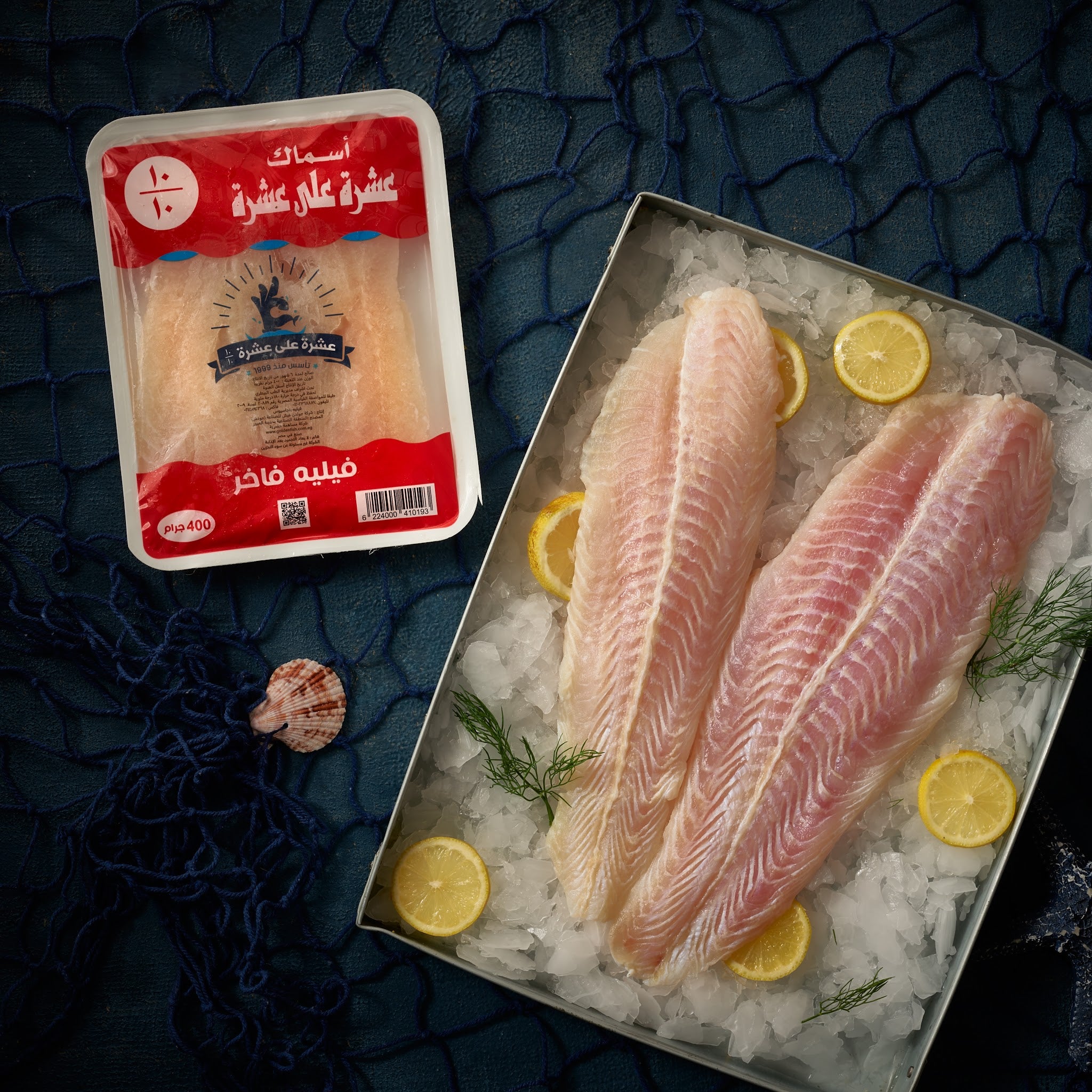 Fakher Fillet 400 gm