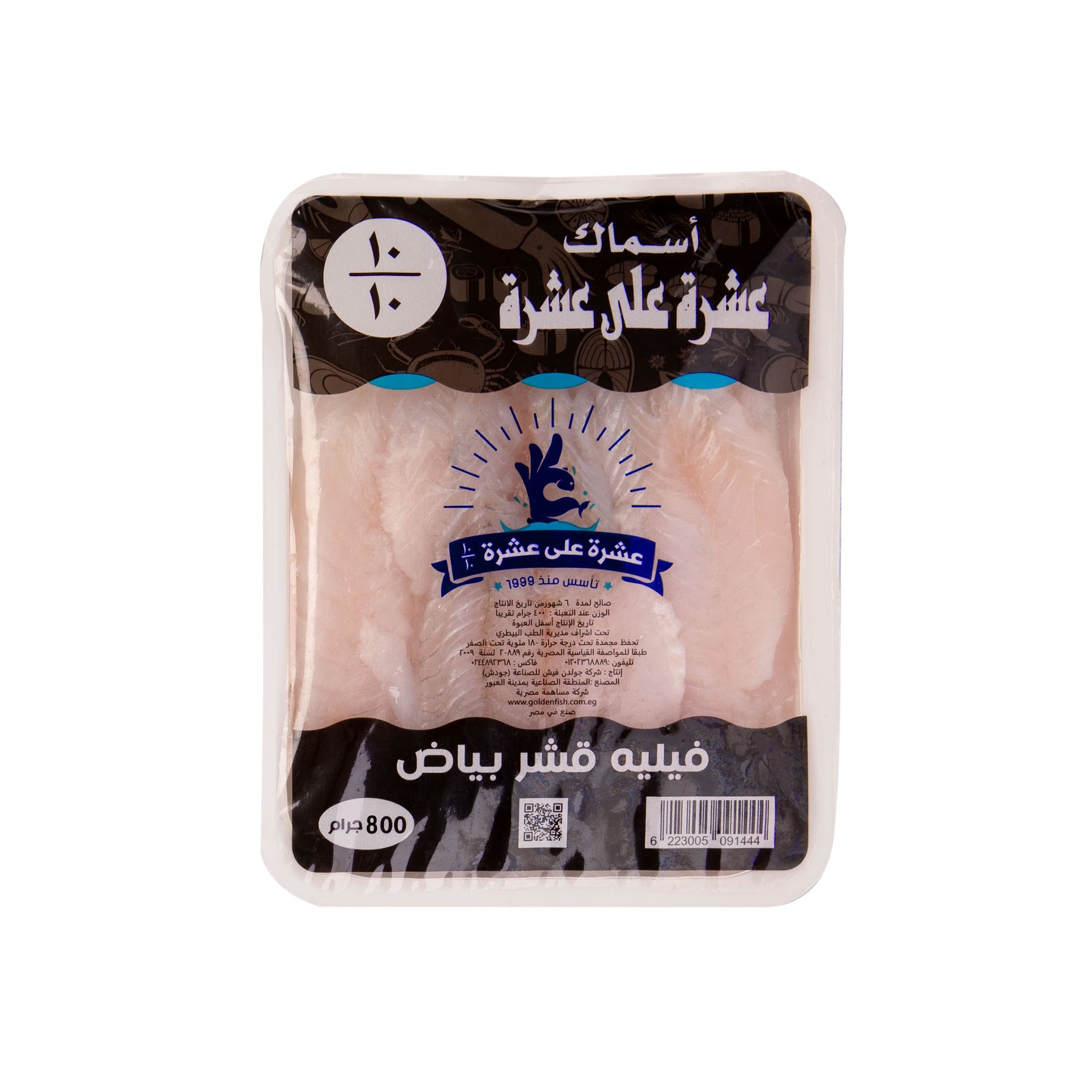 Nile Perch Fillet 400 gm