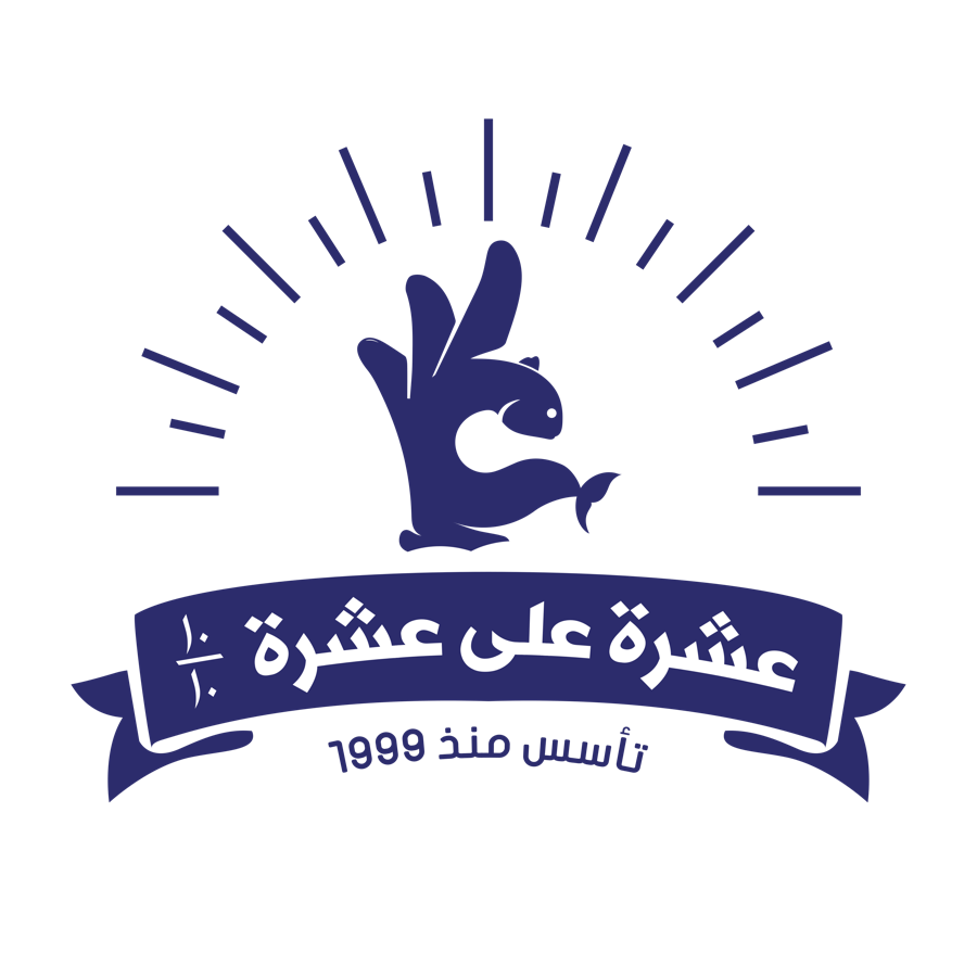 عشرة علي عشرة